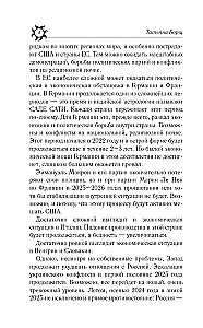 ОВЕН. Гороскоп на 2025 год